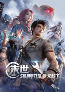 梦境编织者 18动漫在线